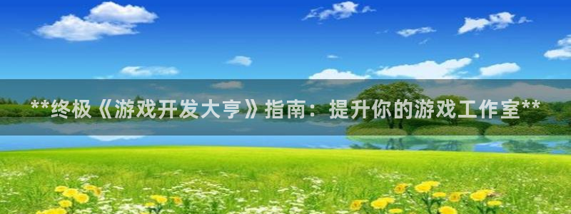 沐鸣2挂机注册