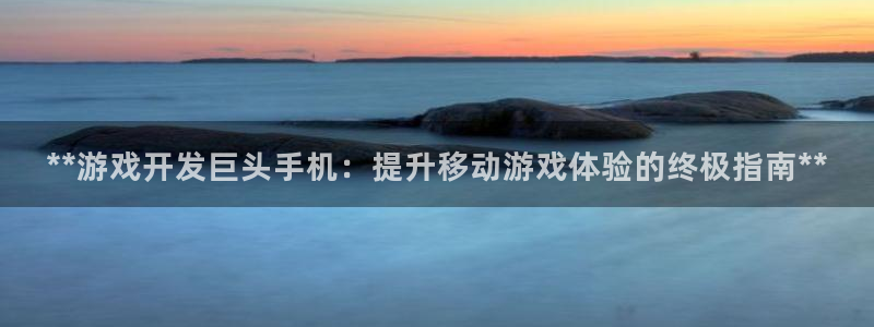 沐鸣娱乐2手机下载破解版