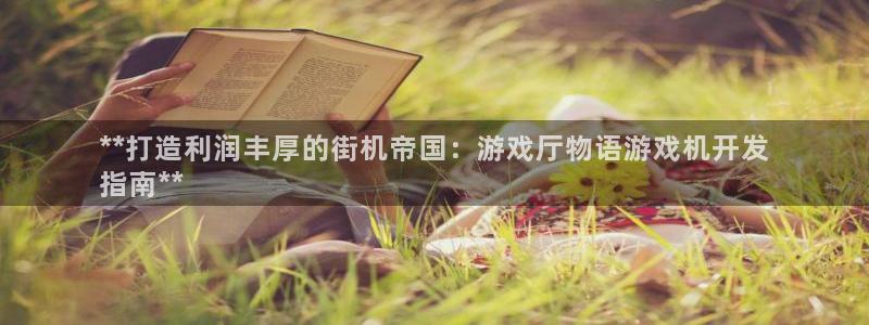 沐鸣娱乐2登录平台