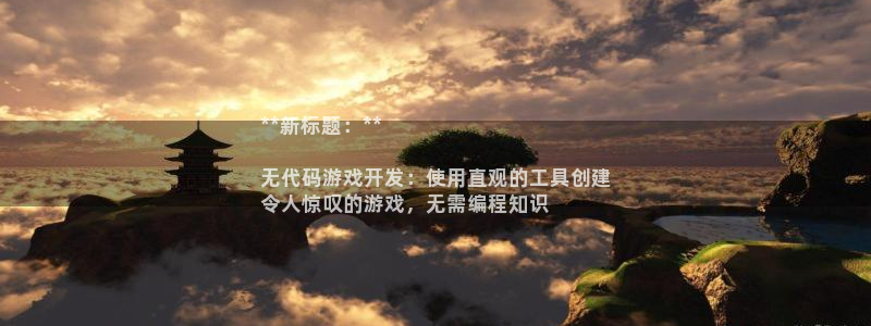 沐鸣娱乐2平台