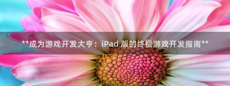 沐鸣娱乐2登录平台官网下载